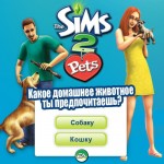 Игра SIms 2