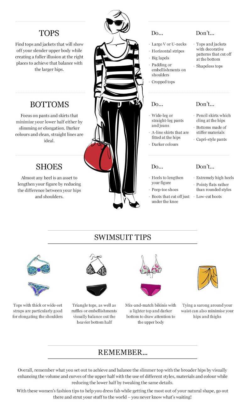 Dressing Tips For Women With Large Hips