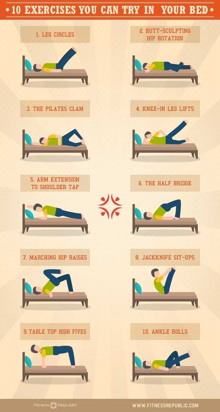 10 Exercises You Can Try In Your Bed